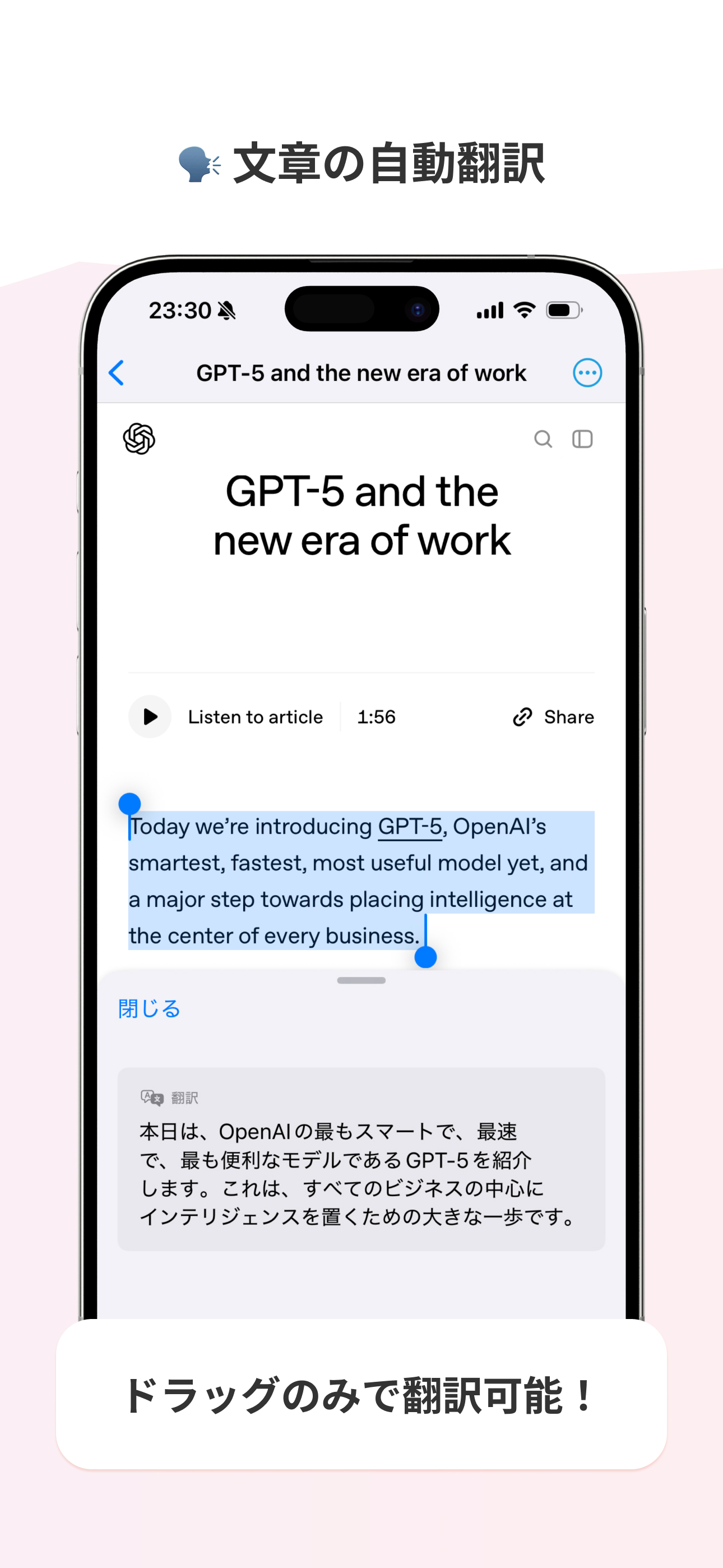 ドラッグするだけで高精度AI翻訳 - 技術文書も簡単に日本語化